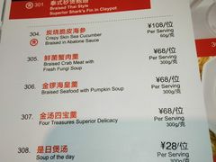 菜单-新加坡珍宝海鲜JUMBO Seafood(西安skp店)