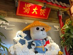 -蜀大侠火锅(森兰花园城店)