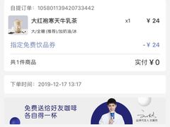 -瑞幸咖啡(时代TIT广场店)