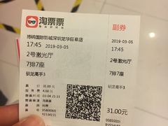 -博纳国际影城(龙华店)