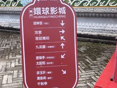 -横店影视城明清宫苑园区