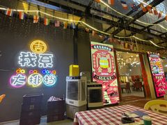 -吉源大排档·鱼生·海鲜(烧烤彩印厂店)
