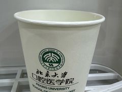 -北京大学口腔医院(第二门诊部)