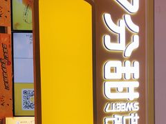 -7分甜(栖霞万谷慧店)