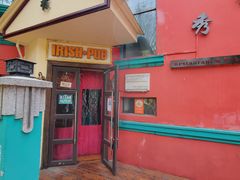 门面-秀·爱尔兰餐吧(上海路店)
