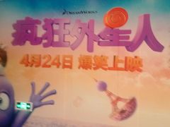 android_upload_pic-万达影城(汉街万达广场IMAX店)