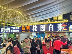 -桂园白粥·潮汕老味道