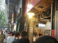 等位区-咏春葱油饼(德政中路店)