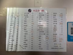 -陈氏老字号十三小炸炸店