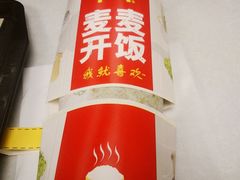 DSC_2130-麦当劳(无锡永乐店)
