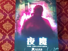 -奇门密室(五一新干线店)
