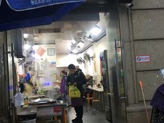 门面-金枫锅贴(滨江·凯旋门店)