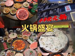 -牛市坎火锅(建设路店)