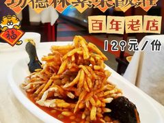 糖醋脆皮鱼-功德林素菜饭庄(前门店)