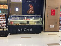 -文叔·湖北名小吃·小龙虾(华强北店)