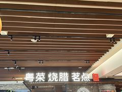 -南棠馆粤菜坊(群光店)