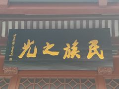 -岳王庙