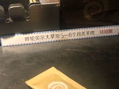 -很久以前羊肉串(中山公园店)