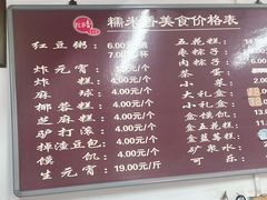 -糯米香(长江路店)