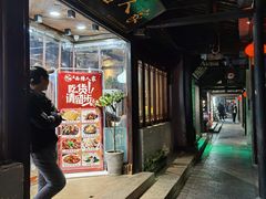-西塘人家•黑金冠本地好店
