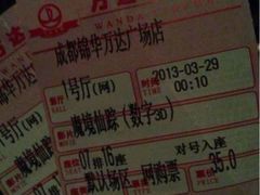 -万达影城(锦华万达广场IMAX店)