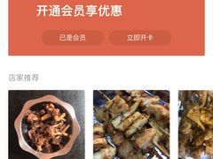 -老黑板筋(顺义总店)