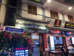 -大理.老字号渝记酸萝卜乌鱼(古城总店)