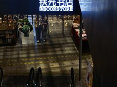 -广州保利时光里(建设大马路店)