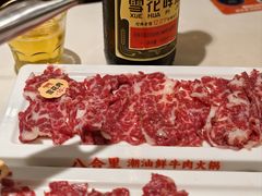 -八合里潮汕鲜牛肉火锅(上海汇智广场店)