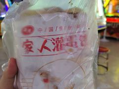 -海燕家人灌蛋饼(凤凰街店)