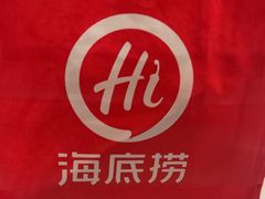 -海底捞火锅(苏宁生活广场店)