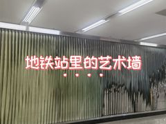 -白石桥南(地铁站)