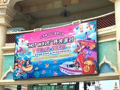 -乐华城·88度温泉乐园