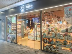 -中海环宇荟