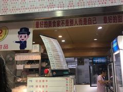 -百花传统甜品店(原址店)