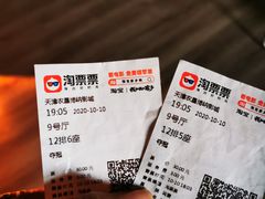 -农垦博纳国际影城(津奥广场IMAX店)