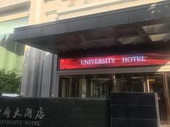 -山东大学学府大酒店(千佛山地铁站店)