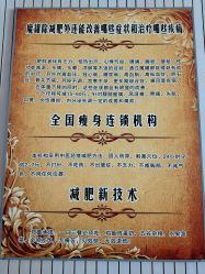 -寇氏减肥