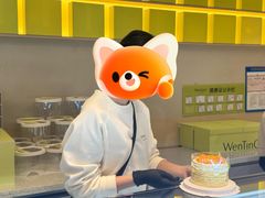 -WenTinG文汀·半糖蛋糕(合生汇店)
