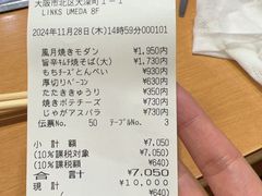 -鹤桥风月(ヨドバシ梅田店)