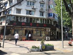 -飘香火锅(玉林西路店)