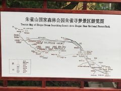 景点-吉林市朱雀山国家森林公园