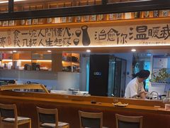 -俊屋料理·烧鸟·寿司·日泰融合菜(星际云汇店)