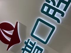 -美可普口腔医院(东街分店)