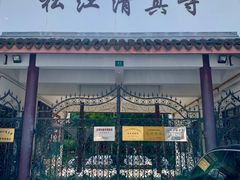 -松江清真寺