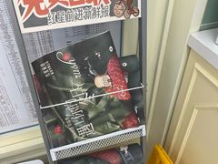 -红星前进面包牛奶公司(畅春园店)