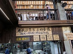 -東茅街茶馆