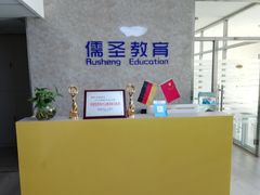 -儒圣教育外语培训