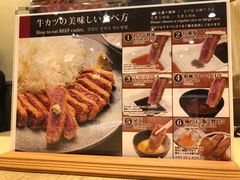 -牛かつもと村(原宿店)