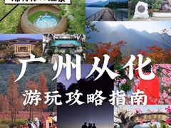 -广州市石门国家森林公园